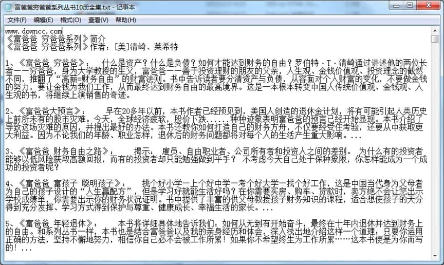 《富爸爸穷爸爸》系列丛书txt完整版免费下载