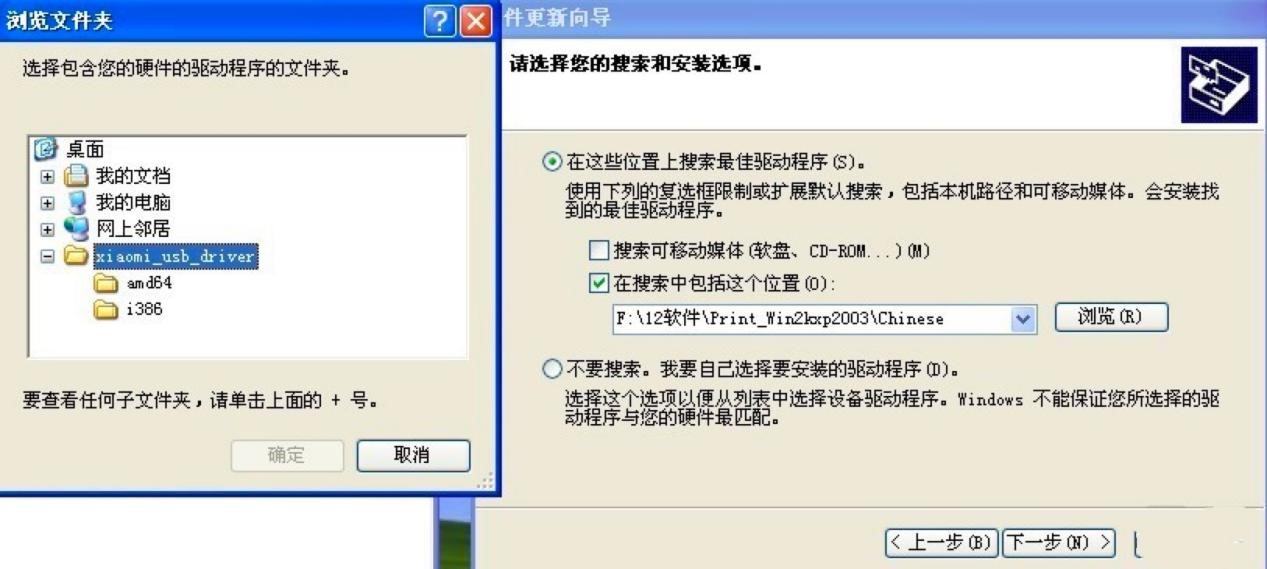 小米手机驱动程序怎么安装？安装教程详细介绍