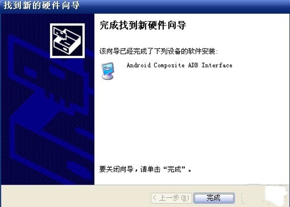 小米手机驱动程序怎么安装？安装教程详细介绍