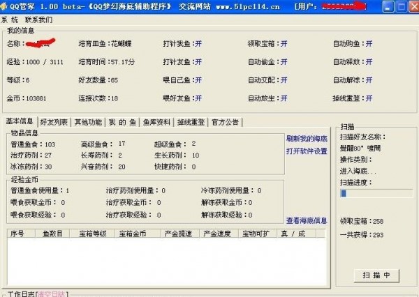 qq梦幻海底辅助使用技巧