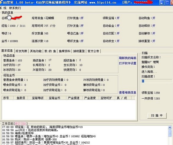 qq梦幻海底辅助使用技巧