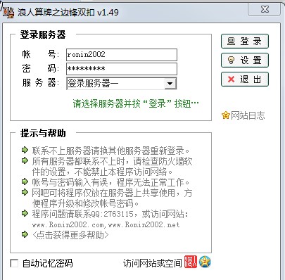 边锋算牌器（浪人算牌之边锋双扣算牌器）使用说明