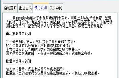 怎么使用仙剑5激活码