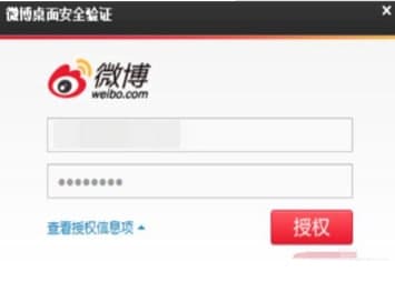 怎么使用微博桌面下载