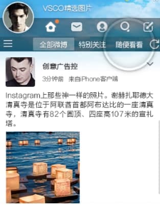 怎么使用微博桌面下载