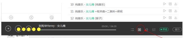 酷狗直播伴侣使用教程