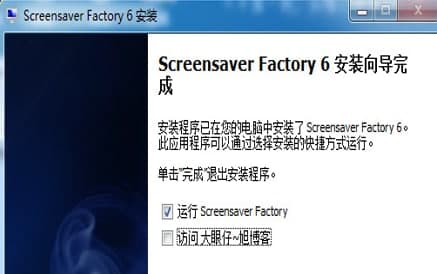 怎么使用screensaverFactory