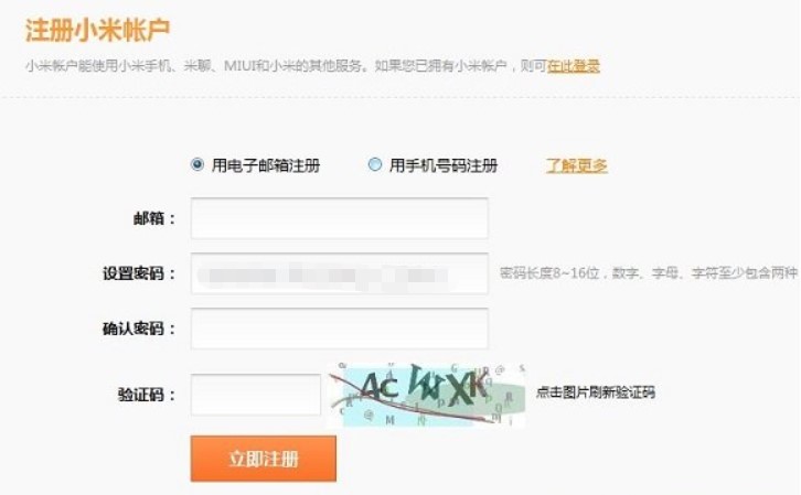 小米手机3抢购软件及小米手机3详细抢购流程介绍
