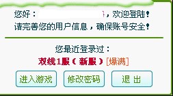 小小忍者外挂（小小忍者辅助工具）使用方法