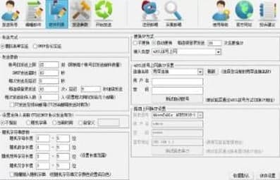 小麦qq群发软件安装教程介绍