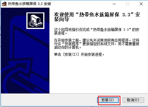 鱼屏幕保护程序下载安装使用方法