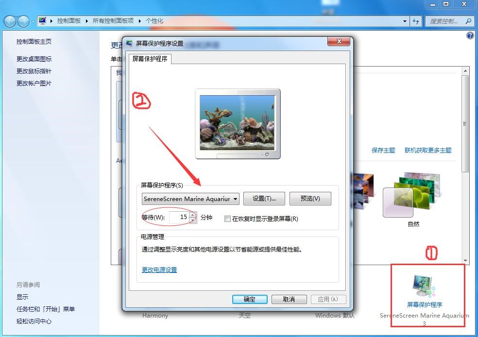 鱼屏幕保护程序下载安装使用方法