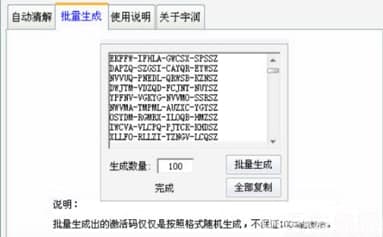 仙剑5激活码官方下载