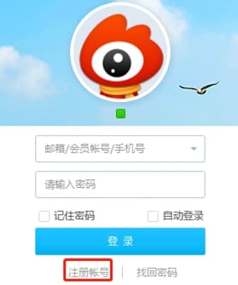 微博桌面官方下载