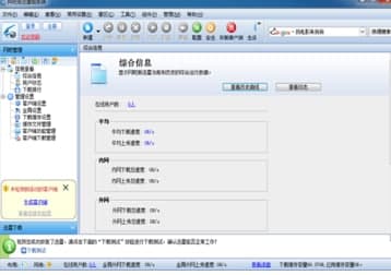 网吧版迅雷官方下载