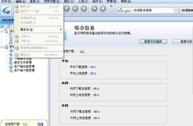 网吧版迅雷官方下载
