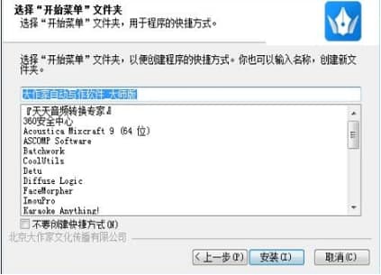 大作家自动写作软件官方下载
