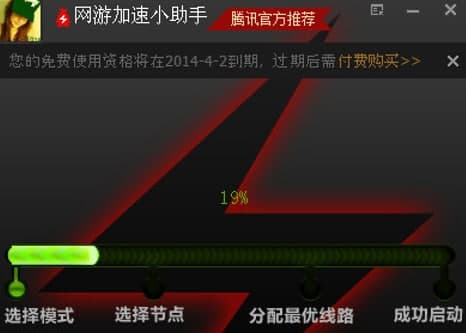 qq网游加速小助手官方下载