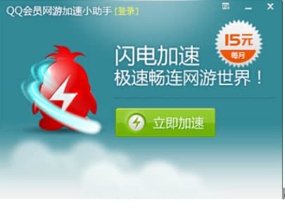 qq网游加速小助手安装教程介绍