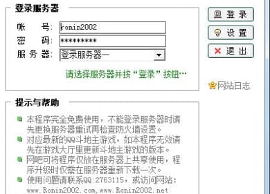 QQ够级记牌器官方下载