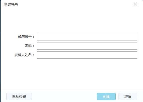 139邮箱电脑版官方下载使用教学