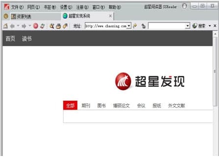 超星浏览器官方下载