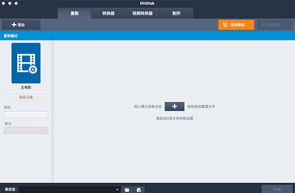 DVDFab Blu-ray Ripper蓝光影片转档教学