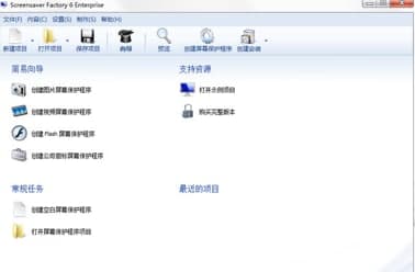 Screensaver安装教程介绍
