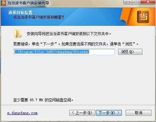当当读书客户端功能特点和安装教程