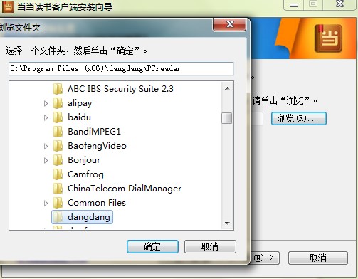 当当读书客户端功能特点和安装教程