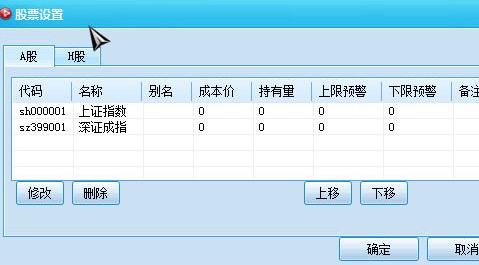 桌面股票下载功能特点和安装教学