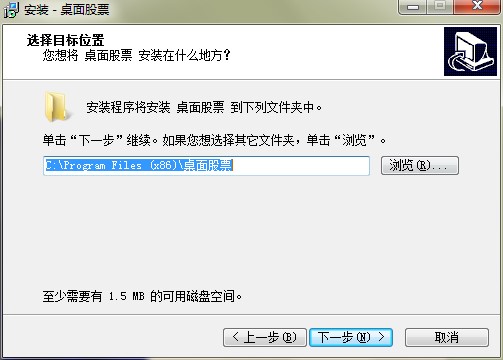 桌面股票下载功能特点和安装教学