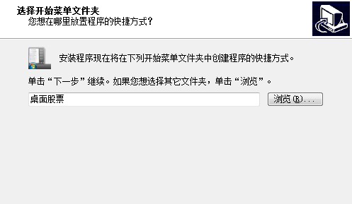 桌面股票下载功能特点和安装教学