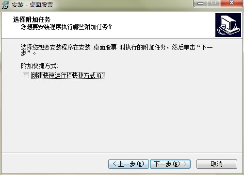 桌面股票下载功能特点和安装教学