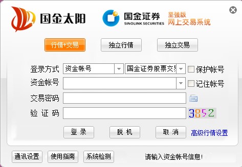 国金证券至强版下载安装图文教学