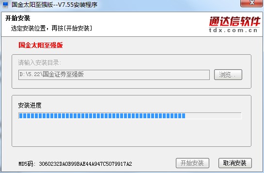 国金证券至强版下载安装图文教学
