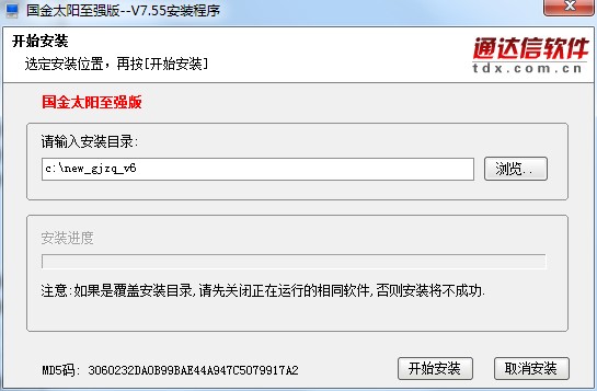 国金证券至强版下载安装图文教学