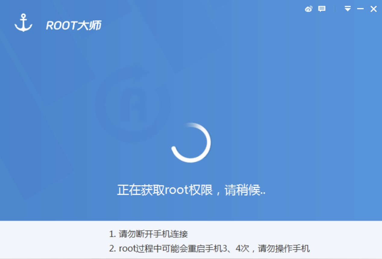图：ROOT大师