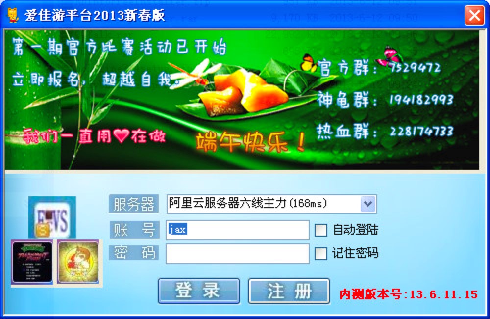 爱佳游平台最新版功能特色详细介绍及免费下载