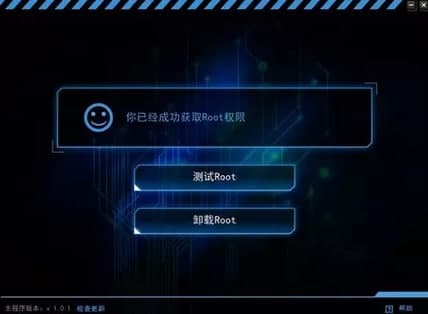 怎么使用一键root