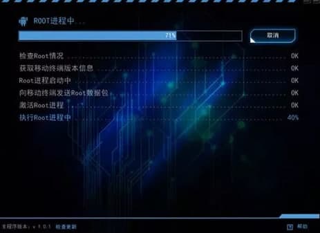 怎么使用一键root