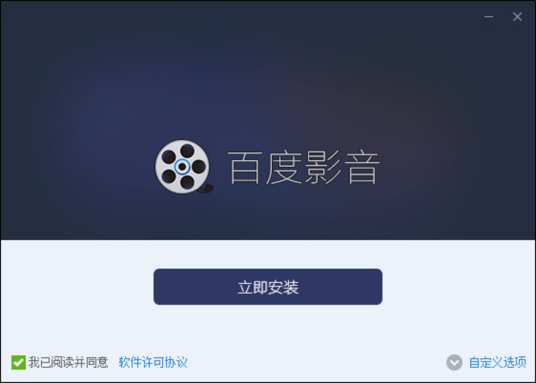 百度影音PC版新手必看的快速上手使用技巧