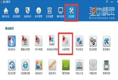怎么使用万能光驱驱动