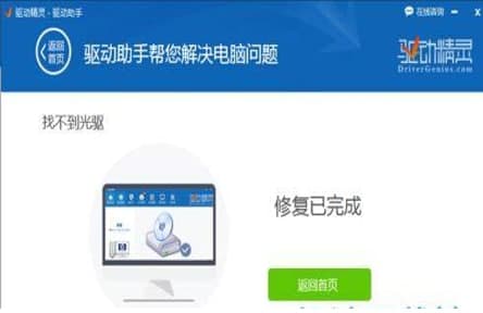 怎么使用万能光驱驱动