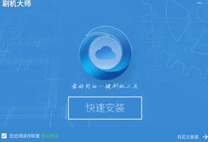 怎么使用刷机大师