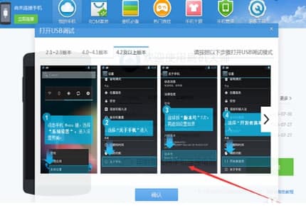 怎么使用刷机大师