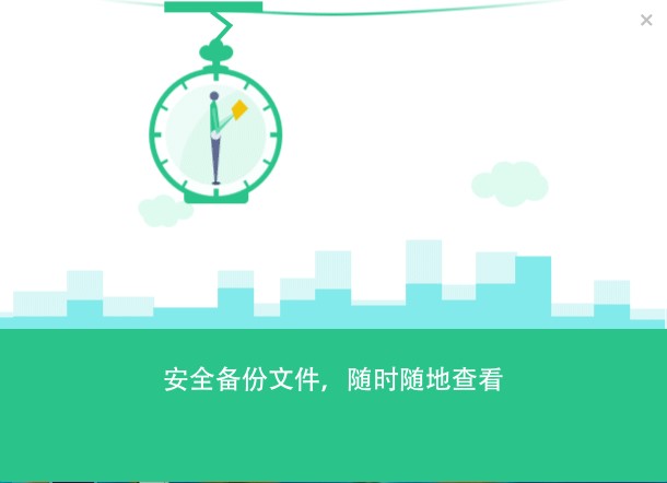 360安全云盘电脑版免费下载及安装教程详细介绍