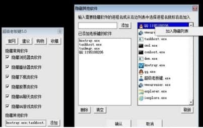 老板键官方下载