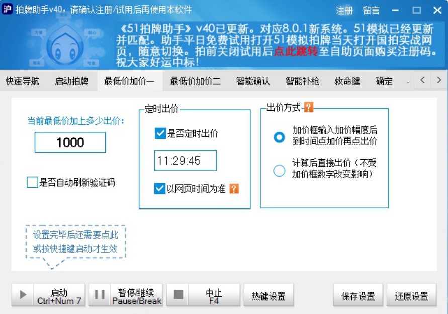 51沪牌使用说明方法
