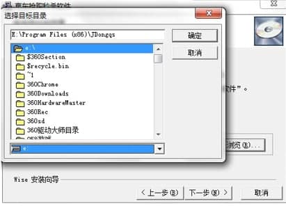 京东抢购秒杀安装教程介绍